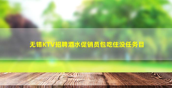 丽水夜总会招聘